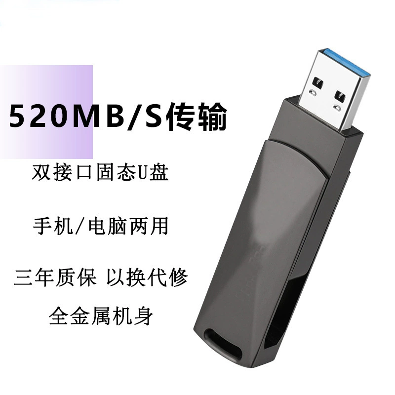 Высокоскоростной USB флеш-накопитель для мобильного телефона, S128, мобильный телефон, 500м, 128Гб