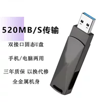 Высокоскоростной USB флеш-накопитель для мобильного телефона, S128, мобильный телефон, 500м, 128Гб