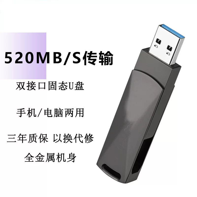 Высокоскоростной USB флеш-накопитель для мобильного телефона, S128, мобильный телефон, 500м, 128Гб