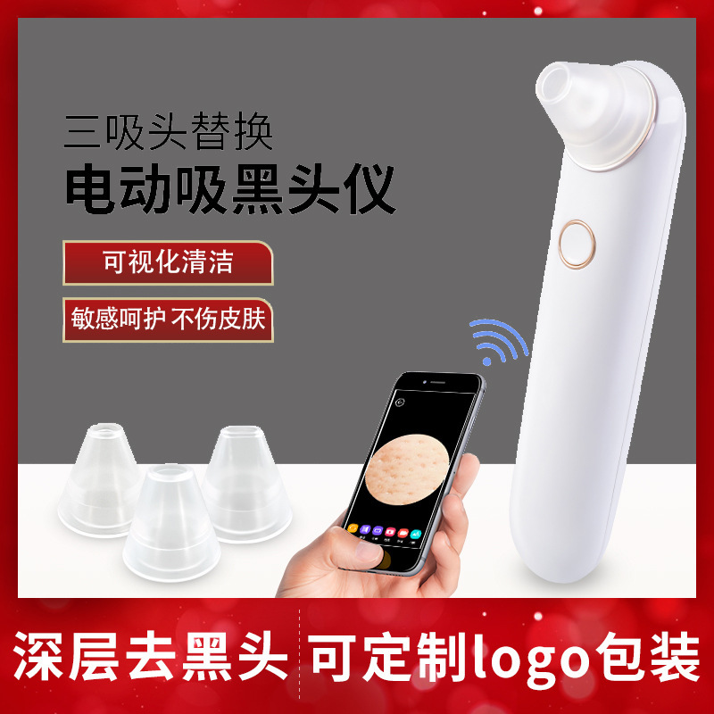 新型可視化黒頭器毛穴クリーナー電子美容器wifiニキビ電気黒頭器代発|undefined