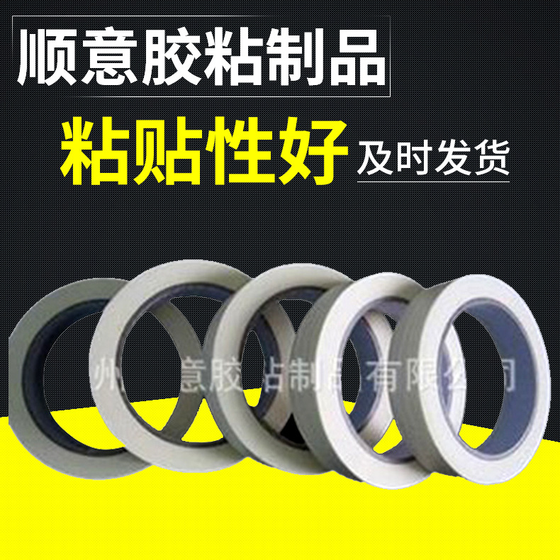 加工制作10mm*20M平纹白色高粘美纹纸胶带易撕不残胶书写胶纸批发