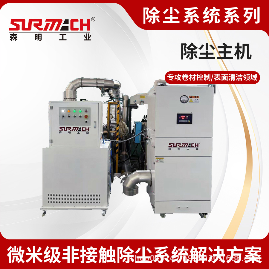 工业用干式除尘设备成套非接触除尘装置高压风超声波除尘器