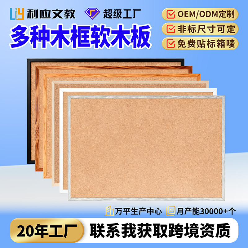 Wooden Cork Board Photo Wall Custom Hanging Background Decoration Home Note Cloth Notice Board Thumbtack Note Message Board