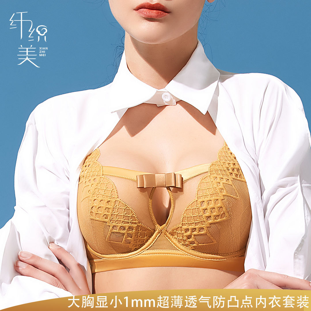 Xianzhimei 8191 Large Breasts Show Small Thin Underwear Set Women's French Lace Soft Steel Ring Anti-Sagging Breathable Bra