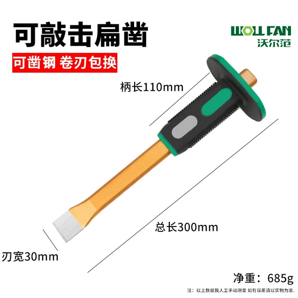 [Protection] Flat chisel 300