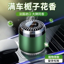 栀子花车载香薰男女士级车内2025新款持久留香汽车用香水