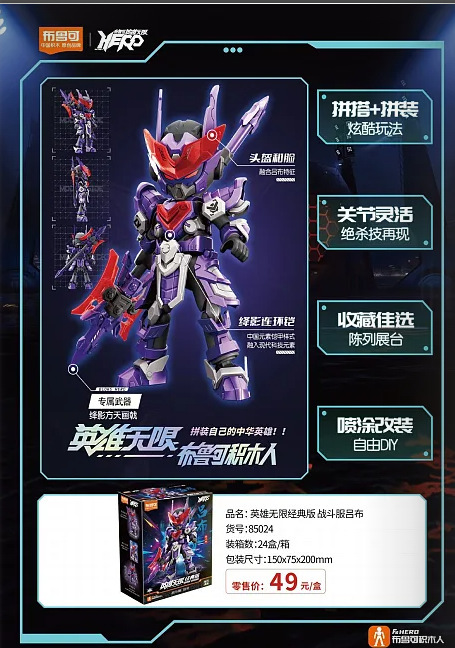 ブルックビルディングブロックフィギュアヒーローインフィニットスターライトバージョン組み立て済み趙雲フィギュアブルック孫悟空グランドブラインドボックス|undefined