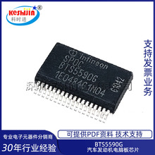ȫ�� BTS5590G ��܇�l�әC��X��оƬ �����Դ��оƬ
