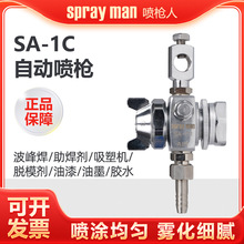 SPRAYMAN/������SA-C1�ԄӇ��ᘌ ���ܙCÓģ�����庸���P�͇��^