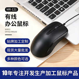 USB有线鼠标静音办公商务笔记本台式电脑游戏电竞鼠标家用批发