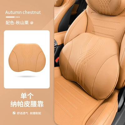 support advanced sense four seasons: Headrest - akiyama-chestnut-lumbar-support
