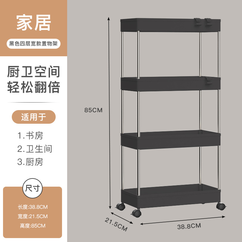 Estante de almacenamiento de piso a techo para el hogar transfronterizo, sala de estar, dormitorio, cochecito de almacenamiento, estante de cocina de varios pisos móvil