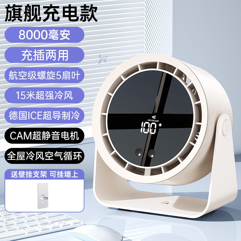 デスクトップ小型ファンホームサイレントオフィスデスクトップUSB充電ファン壁掛けキッチン超長バッテリー寿命|undefined