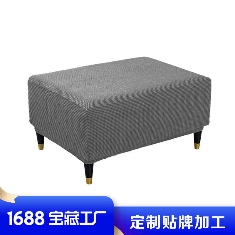 Transfronterizo para personalizar cubierta de pedal moderna cubierta de taburete doméstica todo incluido cubierta de pedal de sofá elástico grueso