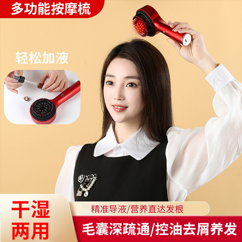 Masaje de guía de líquido de luz roja masajeador eléctrico cuero cabelludo introducido peine aparato de generación de cabello de luz roja generación de cabello certificación transfronteriza