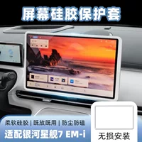 Silicone set, protective screen, protective case