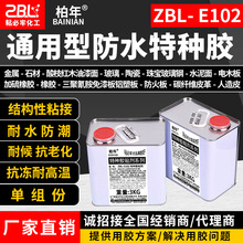 �͸ߜ��ι̷�ˮ�f���zˮ PUR���ټtľABS���ϽY����ճ�ӏS��ֱ��