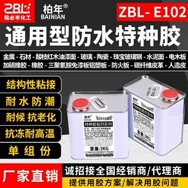 复合型胶粘剂;木工胶;硬化胶