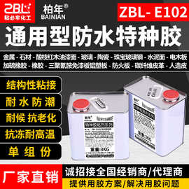 耐高温牢固防水万能胶水 PUR金属红木ABS塑料结构性粘接厂家直供