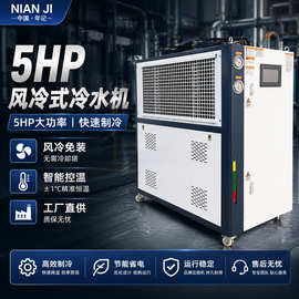 循环水制冷机低温5℃工业冷冻机智能控温-30度工业风冷式冷水机