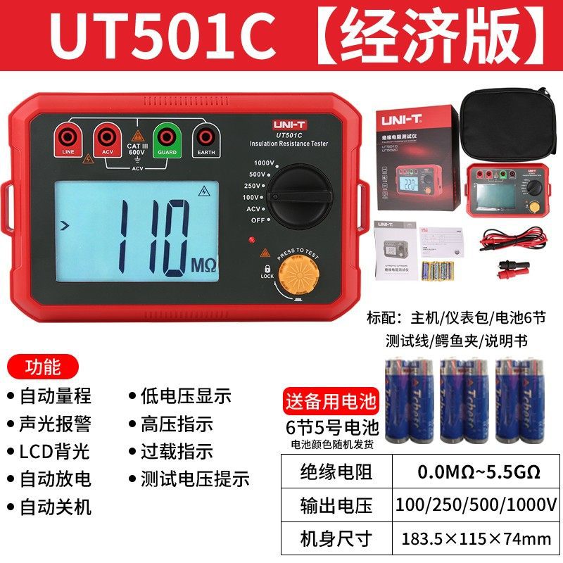 UT501C (Economic Version) (5.5GΩ 1000V) [Free 6 AA batteries]