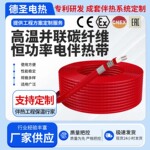 AFF230℃并联碳纤维恒功率电伴热带加热导线电热带厂家自控温