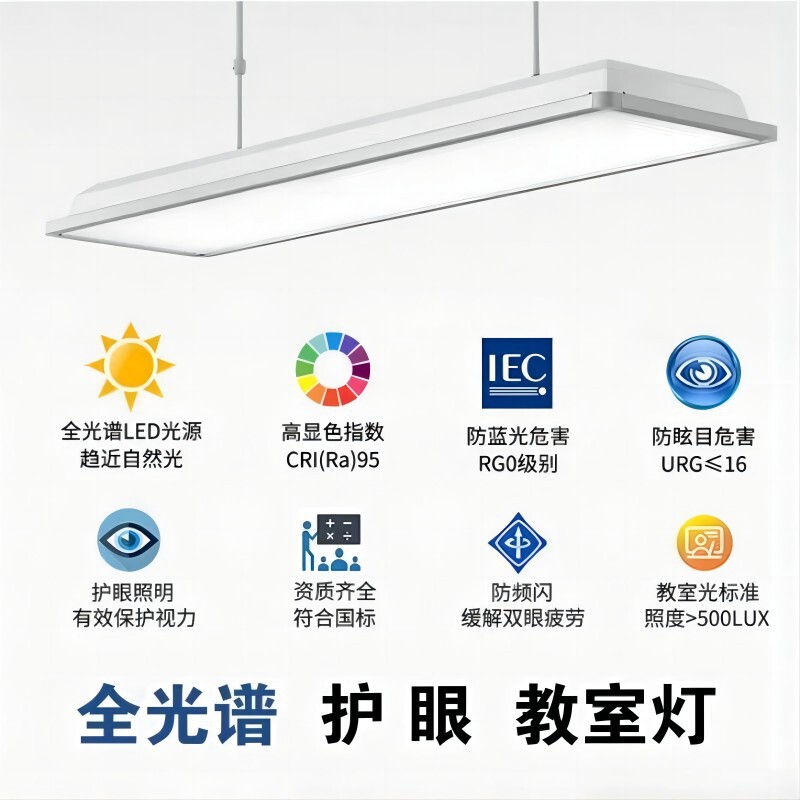 LED国標教室灯空気浄化消毒全スペクトル教室目保護灯学校照明天井灯|undefined