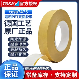 工业产品胶带;办公用品胶带;电工胶带