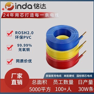 3C national standard 1.5 square wire fireproof BV single strand pure copper core hard wire insulated home decoration household conductive wire