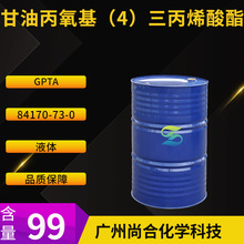 ���ͱ�������4������ϩ���� ���ͱ�����(4)����ϩ����(GPTA)