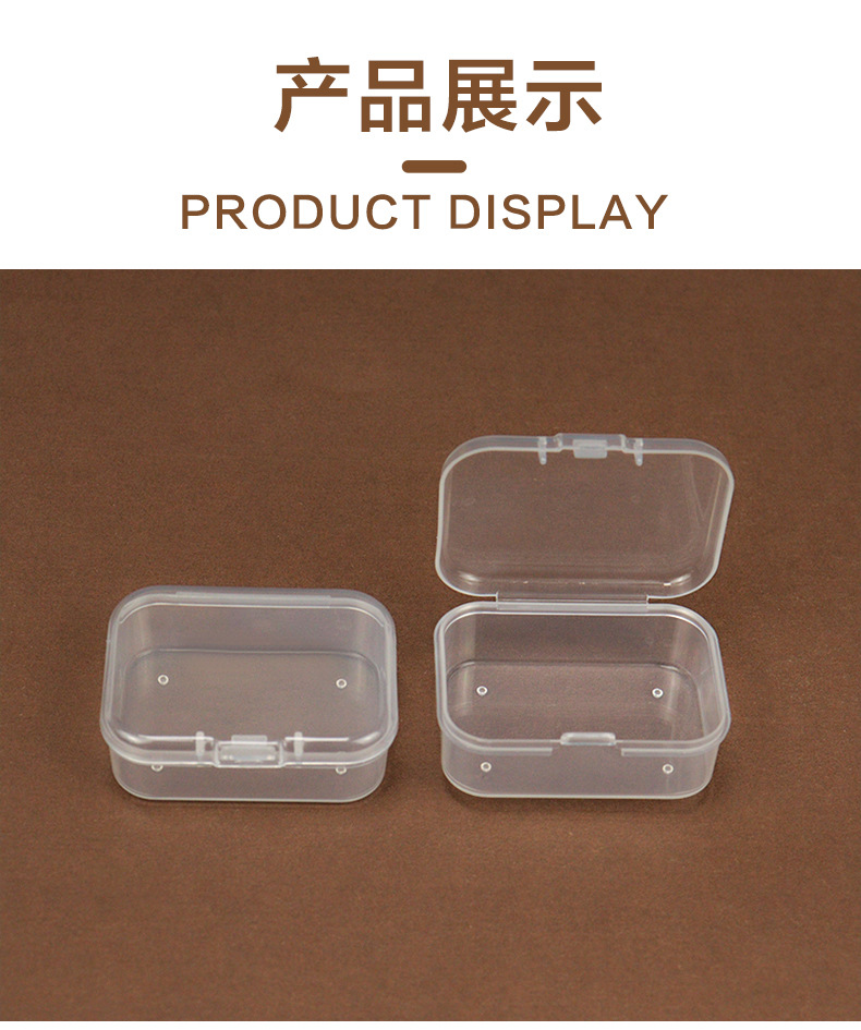 5.5cm拼豆盒pp塑料透明包装盒小物料盒带盖零件首饰收纳盒长方形