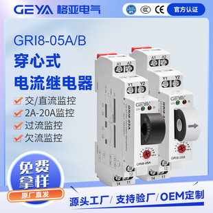 Small Ac/Dc over under Current Monitoring Relay Support Customized Current Optional 2-20A Overload Protection 24V