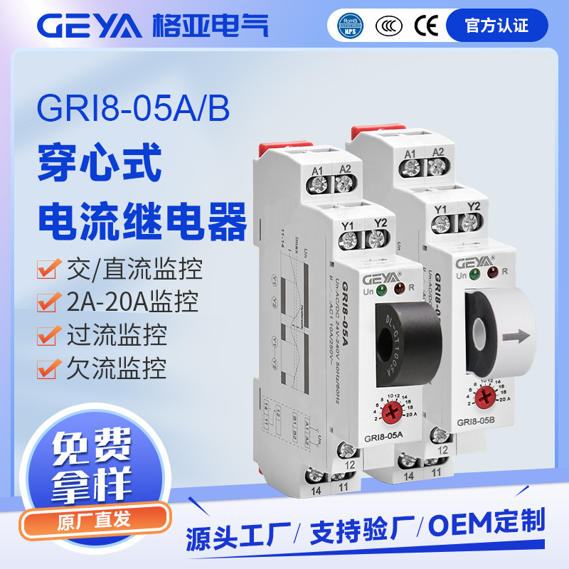 小型交直流过欠电流监控继电器支持定制电流可选2-20A过载保护24V|ms