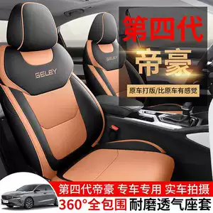 2025 Geely Emgrand 4th Generation 1.5L Starry Edition – Custom Car Seat Covers, All-Season Full Coverage Leather Seat Covers
