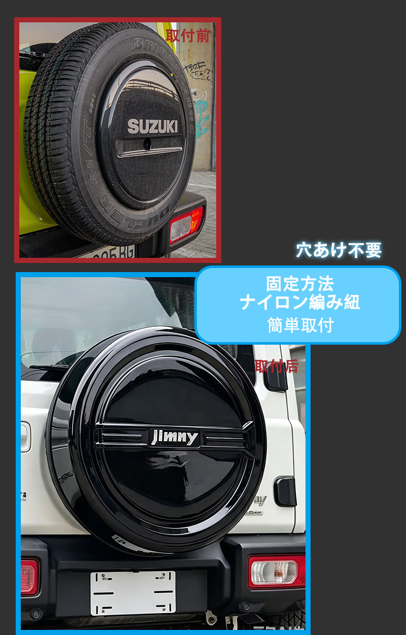 Suitable for 19-26 Suzuki Jimny three/five-door models, rear door spare tire cover protective shell