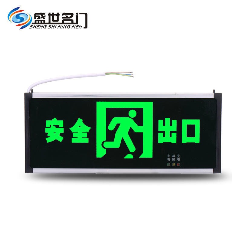 消防应急灯出口指示灯led插电指示灯牌疏散层道通道标志灯牌