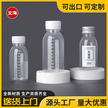 100ml小瓶子塑料透明带盖pet刻度药水试剂液体样品分装一次性空瓶