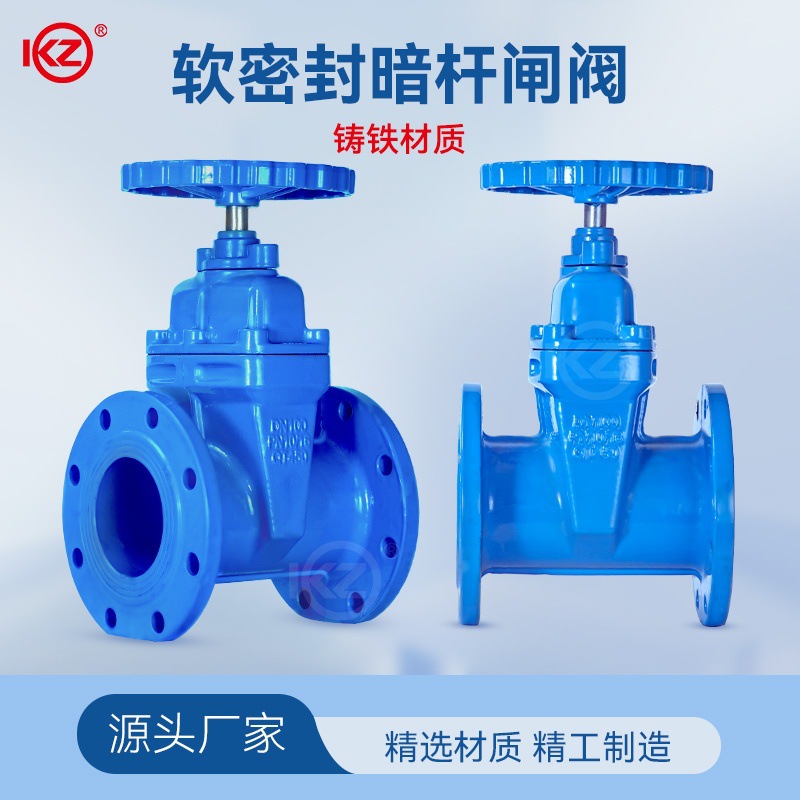 法兰闸阀暗杆软密封闸阀Z45X-16Q弹性座封自来水开关铸铁消防排污
