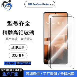�m���A�Tzenfone11ultra�֙C͸��䓻�Ĥ�zӡ��ĥɰ���Q���o�NĤ