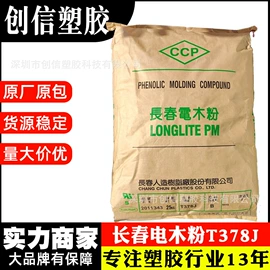 其他工程塑料;PLA;PTFE