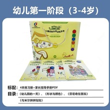 逻辑狗家庭升级版思维训练全套幼儿园小学提升版一二三四五阶