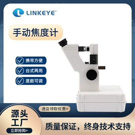 其他光学仪器;光学检测仪;配镜及配件