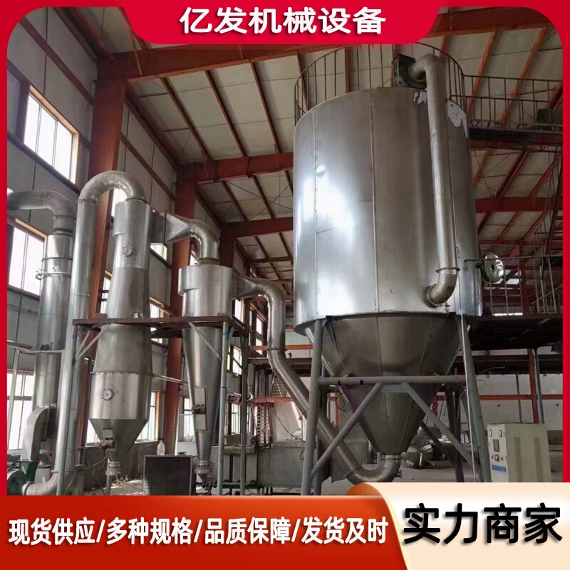 High-Speed Centrifugal Spray Dryer Food Blood Egg Cocoa Powder Instant Tea Solution Dryer Equipment