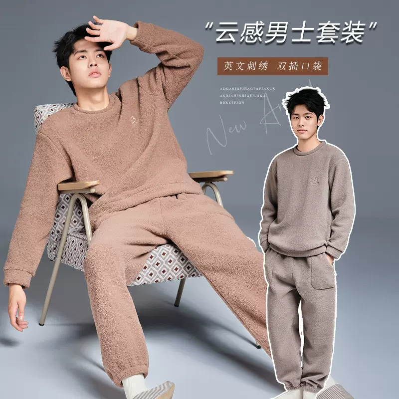 【特价】秋冬云感绒男士套装刺绣口袋家居服加厚保暖睡衣可外穿