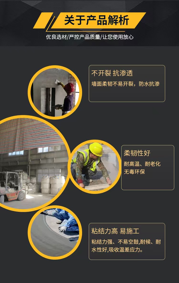 抗裂砂浆.9