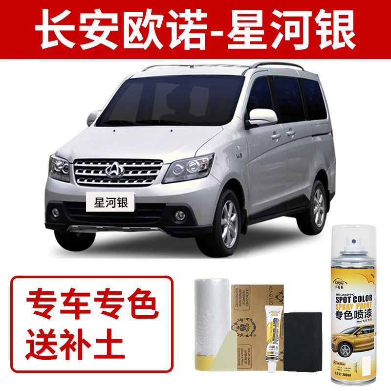 Краска-спрей Kajiayi Changan Ounuo Серебристый