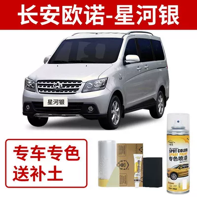 Changan Uno Self-Painting Coffee Gold Avtomobil boya qələmləri - changan-uno-galaxy-silver