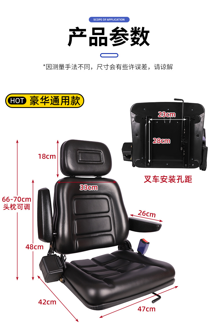 Seat for Hangcha Sweeper Loader Liugong Lonking Tricycle Universal Modification Wholesale