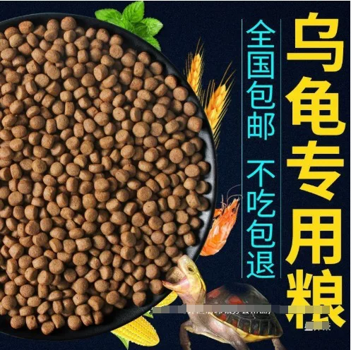 Manufacturer Wholesale Grain Factory Snapping Turtle Grain Turtle Opening Brazilian Turtle Raising Turtle Feed Small Turtle Feed Grain Turtle