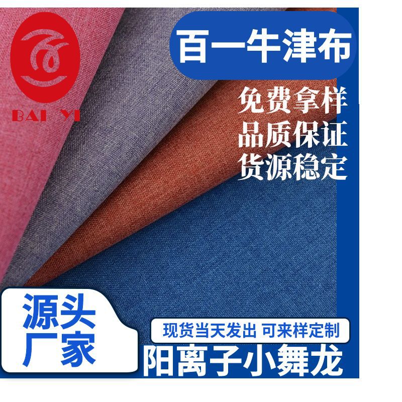 厂家直销批发300D阳离子涤纶PVC防水牛津布料 蚂蚁布雪花料面料